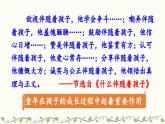 《“精彩极了”和“糟糕透了”》教学课件2