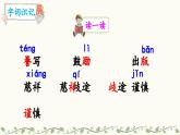 《“精彩极了”和“糟糕透了”》教学课件2