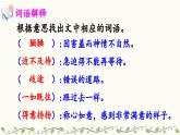 《“精彩极了”和“糟糕透了”》教学课件2