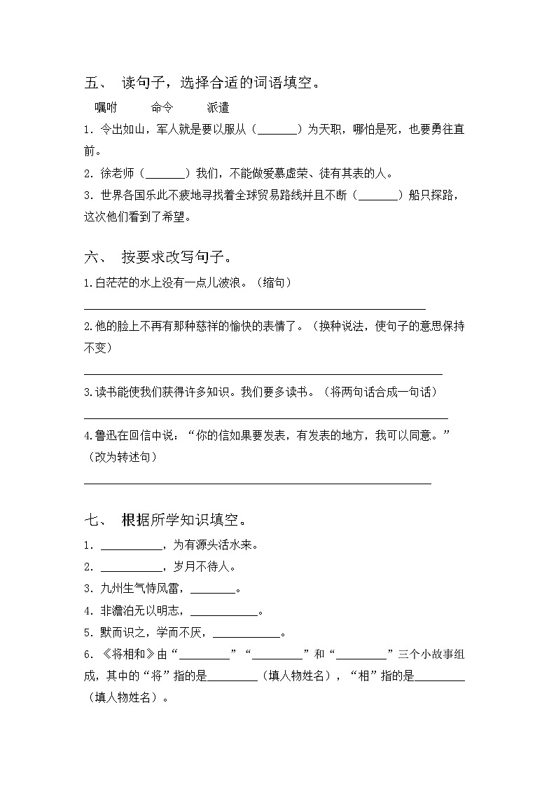 期中考试卷(试题)-2024-2025学年五年级语文上册统编版第2页