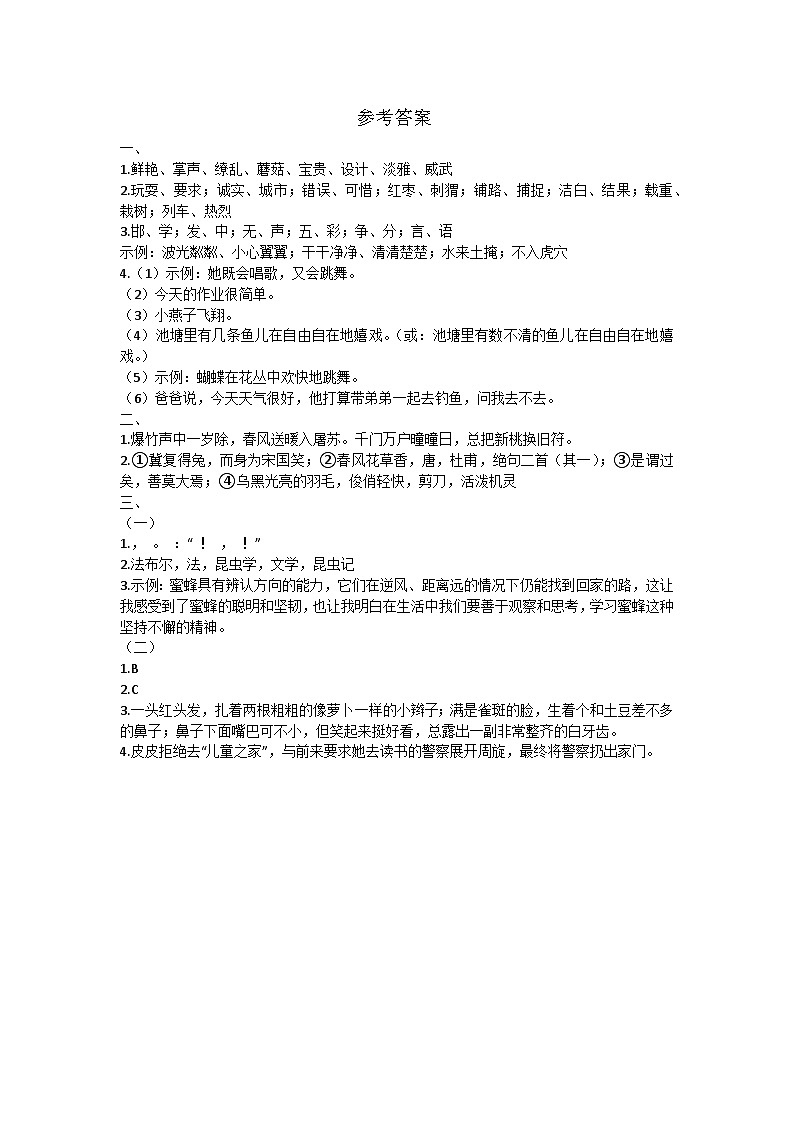 参考答案第1页