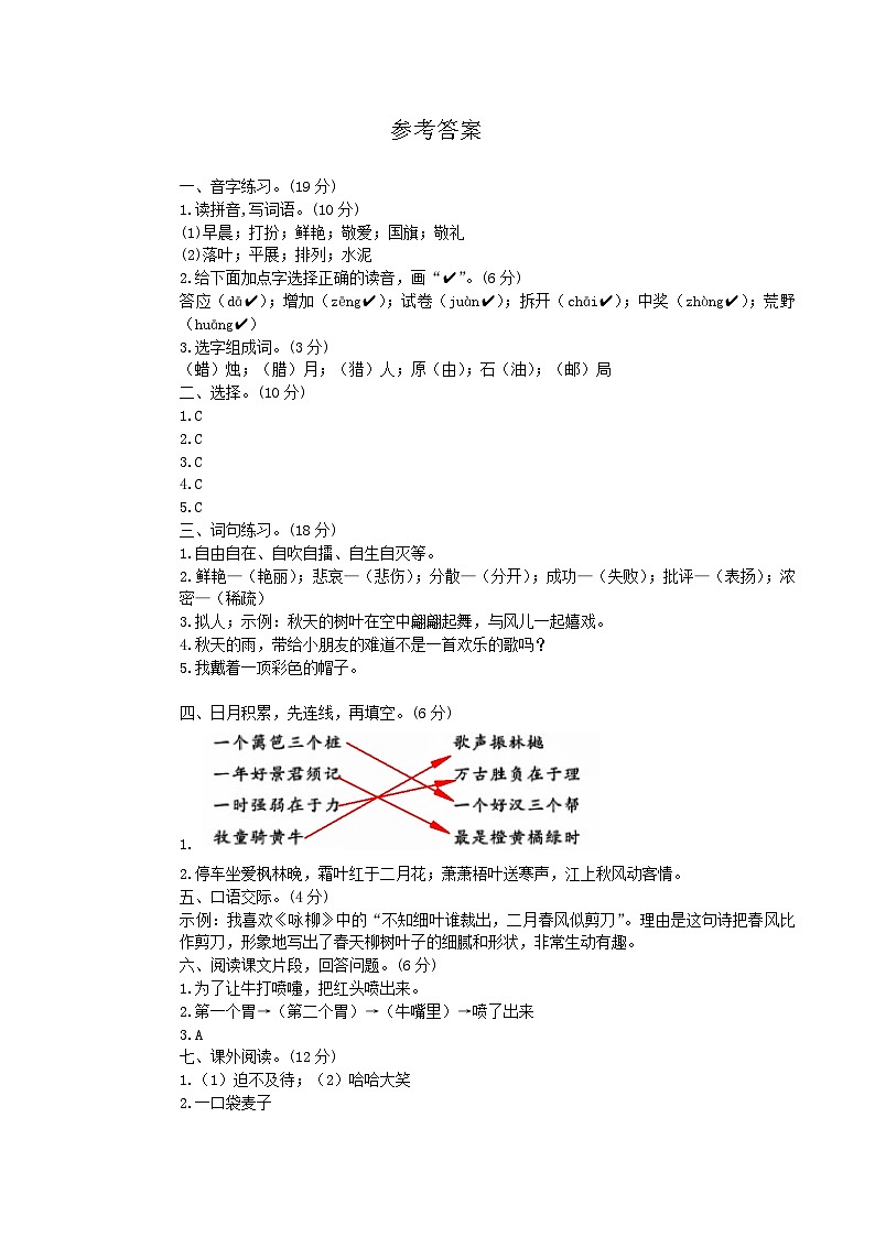 参考答案第1页