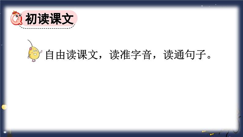 统编版（2024）六年级语文上册27我的伯父鲁迅先生课件3第3页