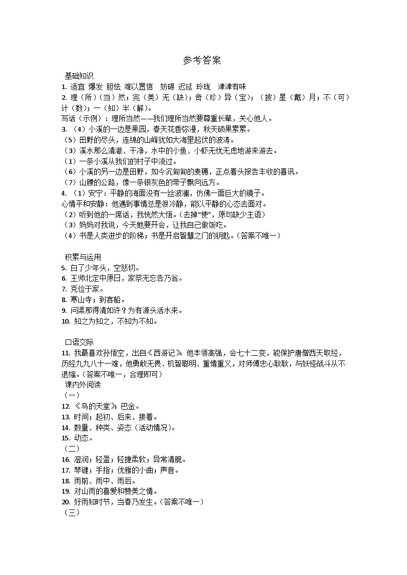 参考答案第1页