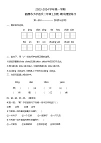 福建省宁德市福鼎市2023-2024学年二年级上学期期末检测语文试题