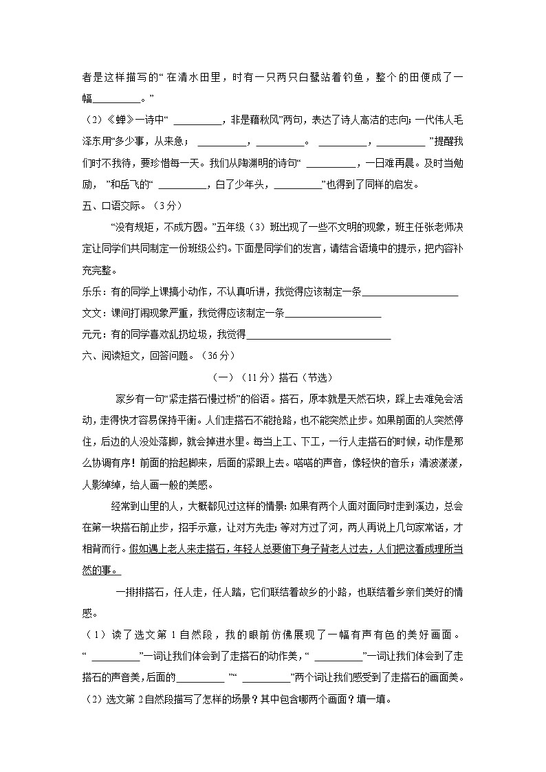 语文第3页