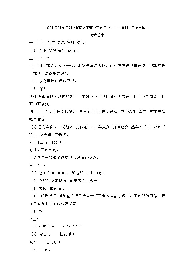 答案第1页