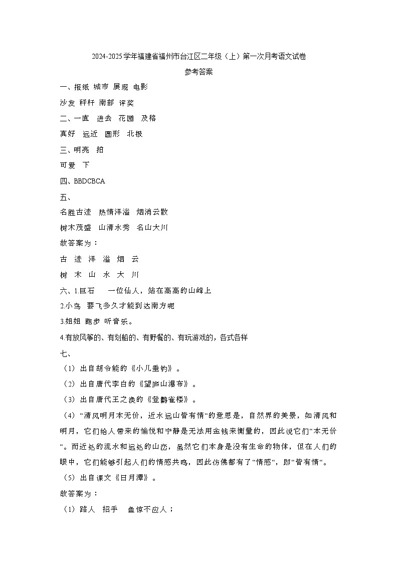 答案第1页