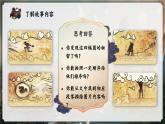 《盘古开天地》课件