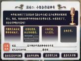 《盘古开天地》课件