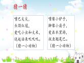 《小公鸡和小鸭子》PPT1