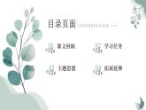 人教版语文三年级上册8卖火柴的小女孩第二课时课件
