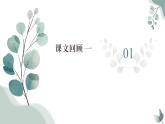 人教版语文三年级上册8卖火柴的小女孩第二课时课件