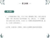 人教版语文三年级上册8卖火柴的小女孩第二课时课件