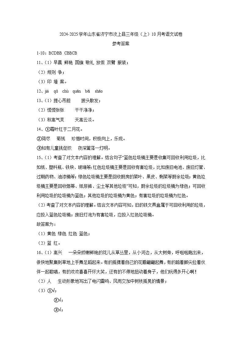 答案第1页