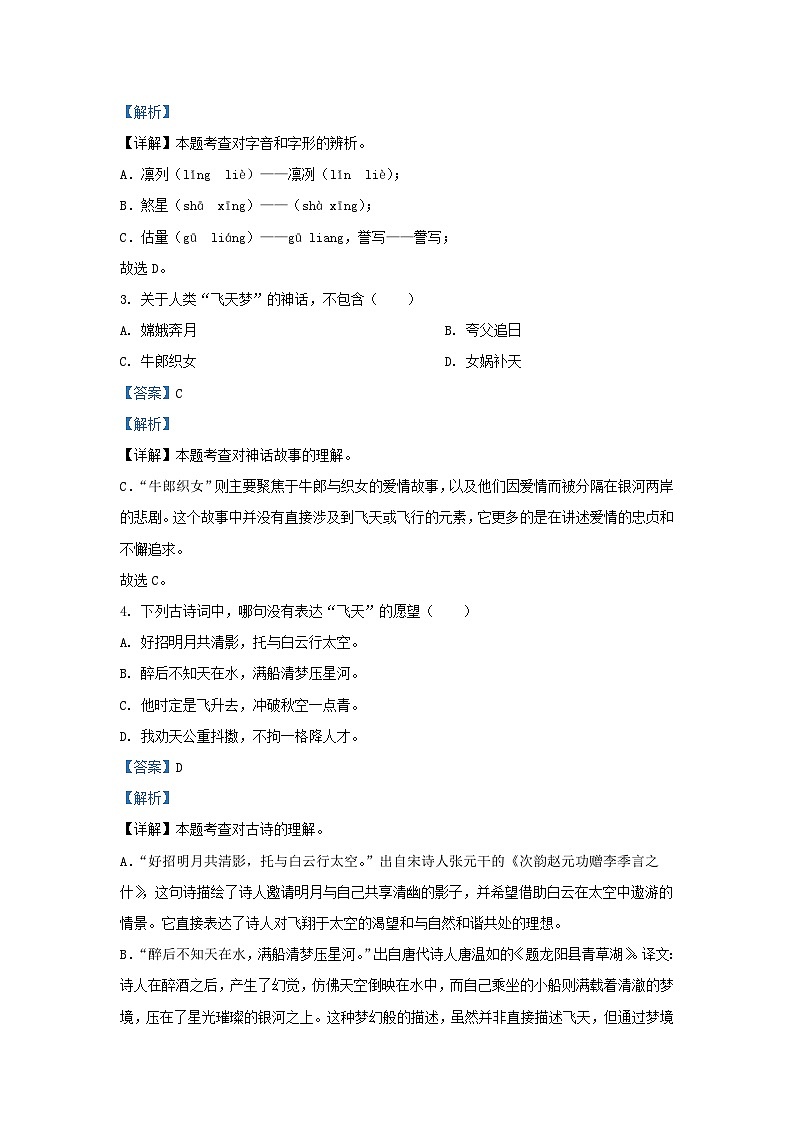 2023-2024学年福建莆田荔城区五年级上册语文期末试卷及答案第2页