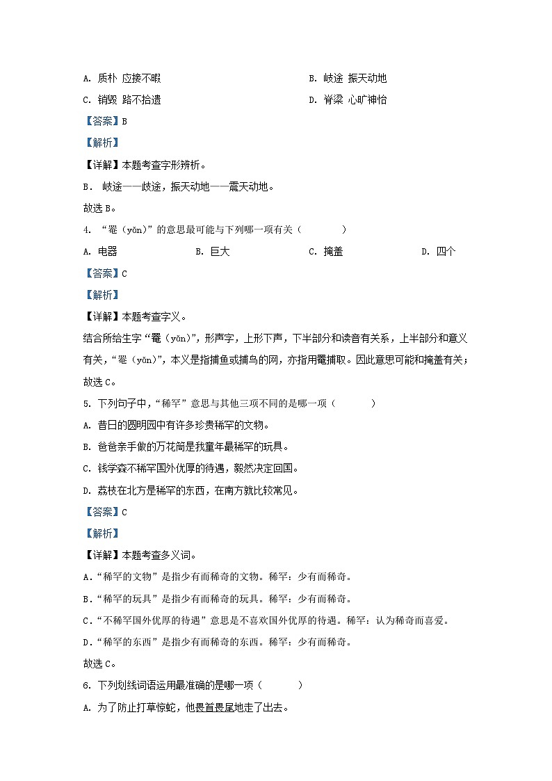 2023-2024学年福建泉州南安市五年级上册语文期末试卷及答案第2页