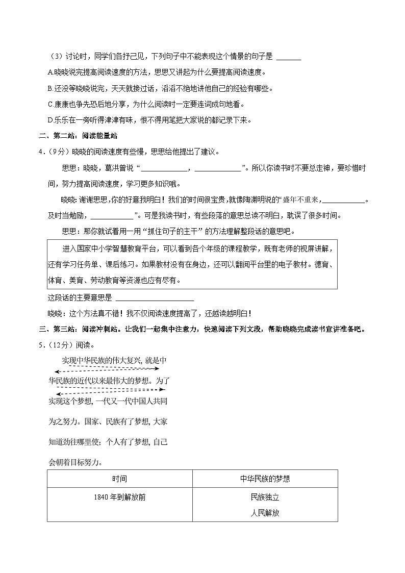 重庆市九龙坡区2024-2025学年五年级上学期第二次月考语文试卷02