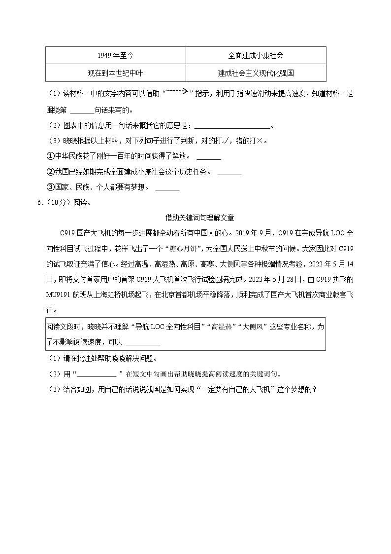 重庆市九龙坡区2024-2025学年五年级上学期第二次月考语文试卷03