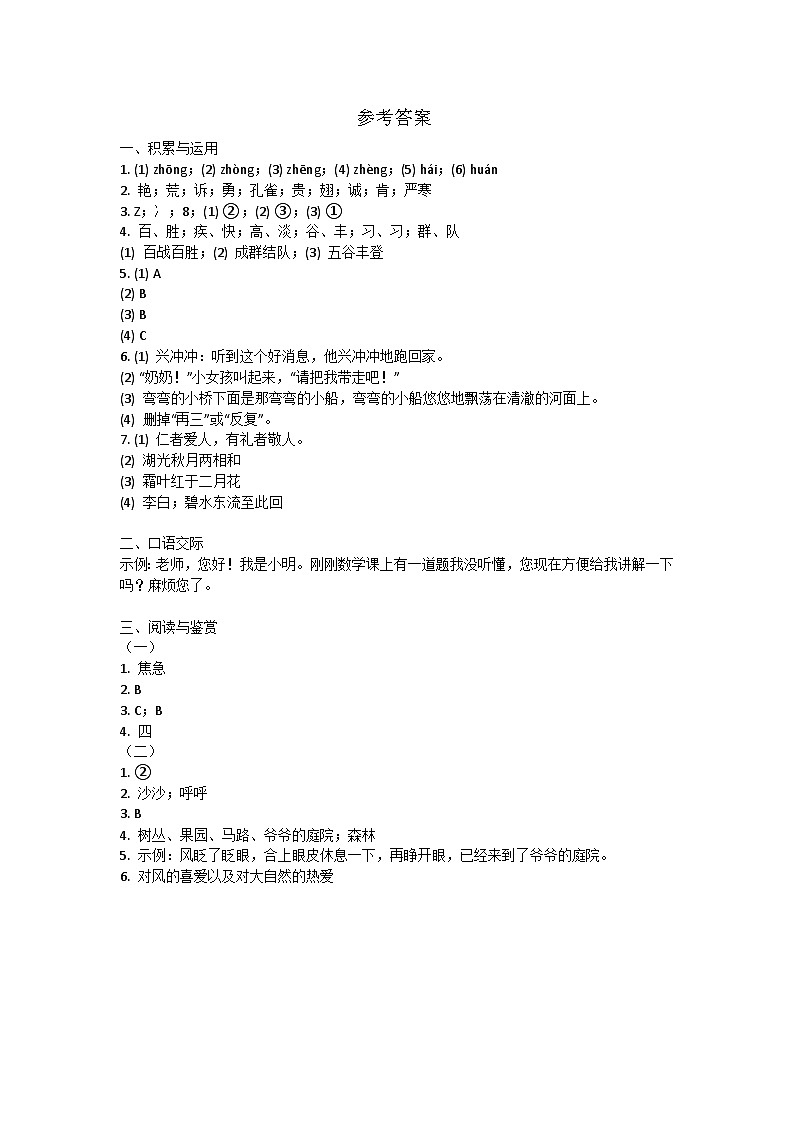 参考答案第1页