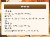 【核心素養(yǎng)】統(tǒng)編版語文二上 《語文園地四》課件+教案+音視頻素材