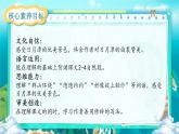 【核心素養(yǎng)】統(tǒng)編版語(yǔ)文二上 10《日月潭》課件+教案+音視頻素材+課文朗讀