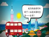 【核心素養(yǎng)】統(tǒng)編版語(yǔ)文二上 10《日月潭》課件+教案+音視頻素材+課文朗讀