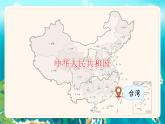 【核心素養(yǎng)】統(tǒng)編版語(yǔ)文二上 10《日月潭》課件+教案+音視頻素材+課文朗讀
