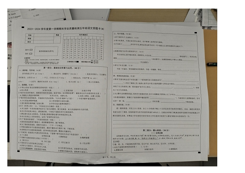 河北省石家庄市元氏县2023-2024学年五年级上学期期末学业质量检测语文试卷01
