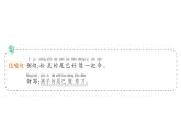 小學(xué)語(yǔ)文新部編版一年級(jí)上冊(cè)第八單元作業(yè)課件（2024秋）
