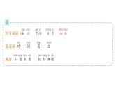 小学语文新部编版一年级上册第六单元作业课件（2024秋）