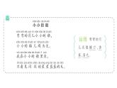 小学语文新部编版一年级上册第七单元作业课件（2024秋）