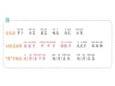 小學(xué)語文新部編版一年級(jí)上冊(cè)第四單元作業(yè)課件（2024秋）