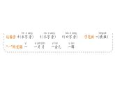 小學語文新部編版一年級上冊第五單元作業(yè)課件（2024秋）