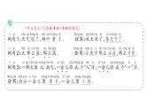 小學語文新部編版一年級上冊第五單元作業(yè)課件（2024秋）