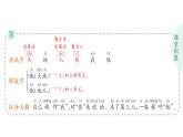 小學(xué)語文新部編版一年級上冊第一單元作業(yè)課件（2024秋）