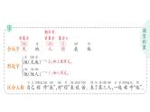 小学语文新部编版一年级上册第一单元作业课件（2024秋）