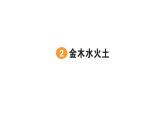 小學(xué)語文新部編版一年級上冊第一單元作業(yè)課件（2024秋）