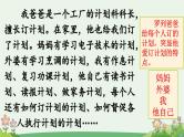 《习作例文  《爸爸的计划》《小站》》优质课件1