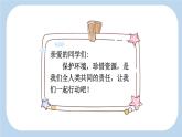 六上《古诗三首》新课标课件（第一课时 浪淘沙）