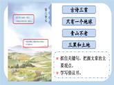 六上《古诗三首》新课标课件（第一课时 浪淘沙）