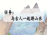 六上《古诗三首》新课标课件（第一课时 浪淘沙）