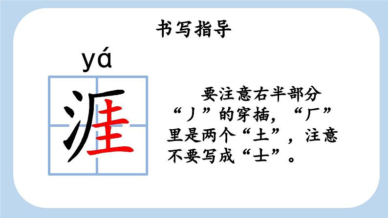 六上《古诗三首》新课标课件（第一课时 浪淘沙）第8页