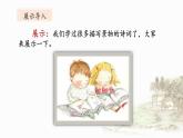 六上《古诗三首》名师课件（第一课时 浪淘沙）
