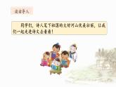 六上《古诗三首》名师课件（第二课时）