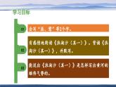 六上《古诗三首》优秀课件（第一课时 浪淘沙）
