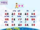 《只有一个地球》精品课件（第一课时）