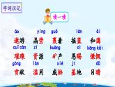 《只有一个地球》精选课件（第一课时）