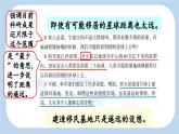 《只有一个地球》新课标课件（第二课时）