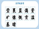 《只有一个地球》新课标课件（第一课时）